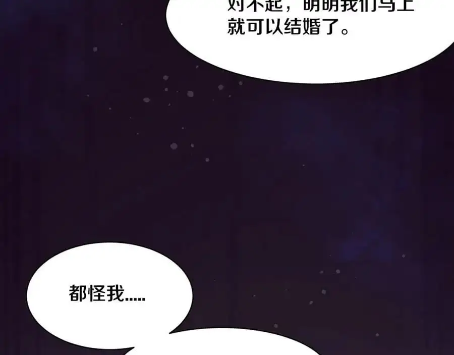 第183话 黑皇后即将被处刑 第26页