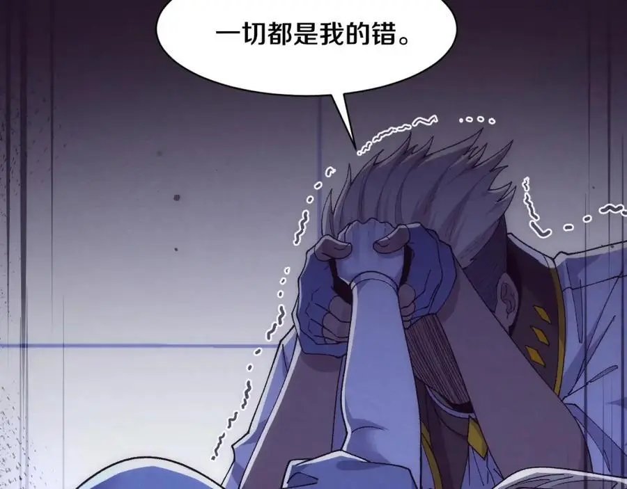 第183话 黑皇后即将被处刑 第27页