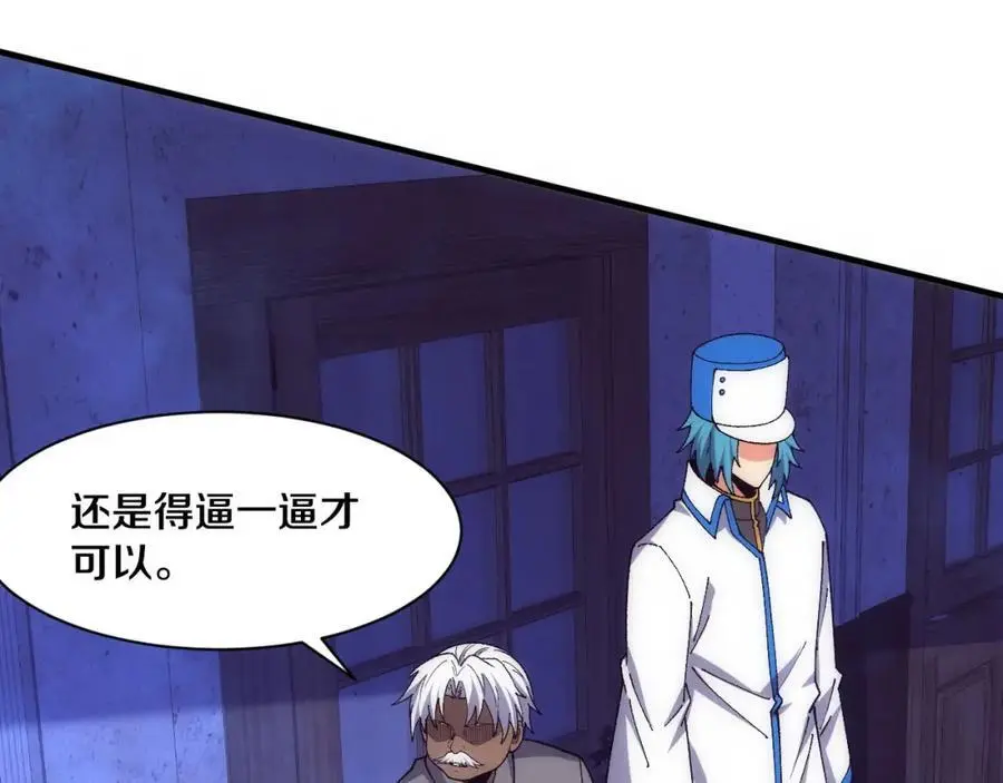 第183话 黑皇后即将被处刑 第31页