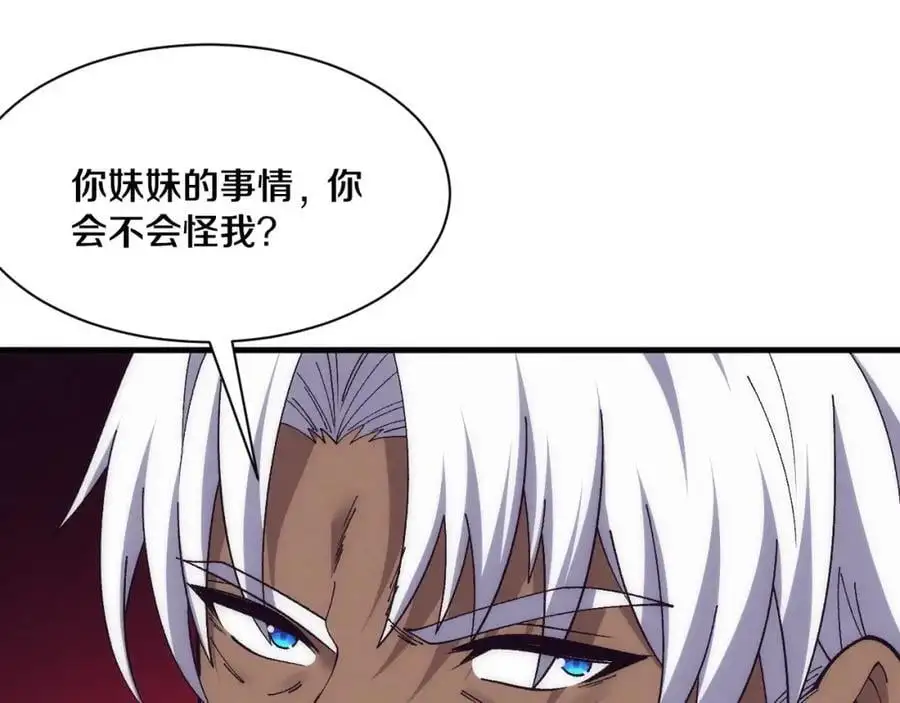 第183话 黑皇后即将被处刑 第34页