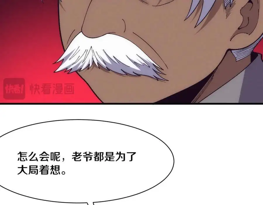 第183话 黑皇后即将被处刑 第35页