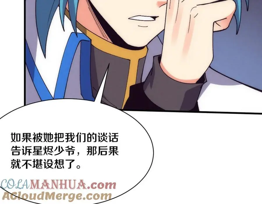 第183话 黑皇后即将被处刑 第37页