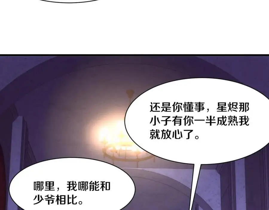 第183话 黑皇后即将被处刑 第38页