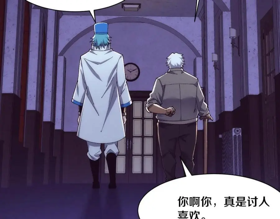 第183话 黑皇后即将被处刑 第39页