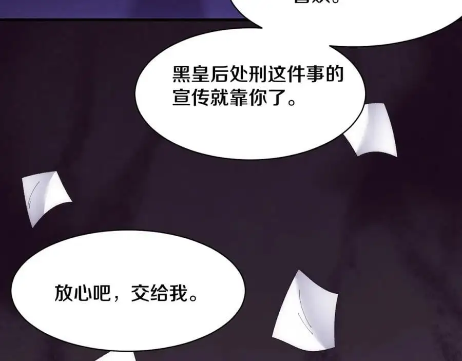 第183话 黑皇后即将被处刑 第40页