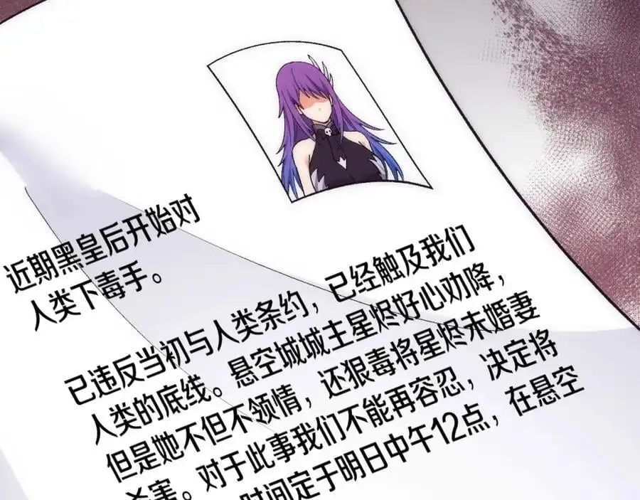 第183话 黑皇后即将被处刑 第43页