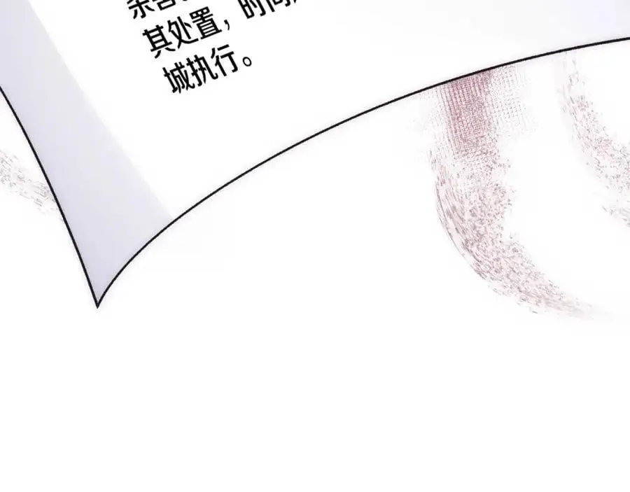 第183话 黑皇后即将被处刑 第44页