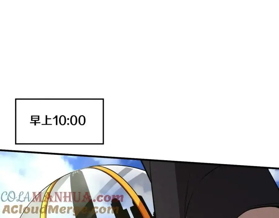 第183话 黑皇后即将被处刑 第45页