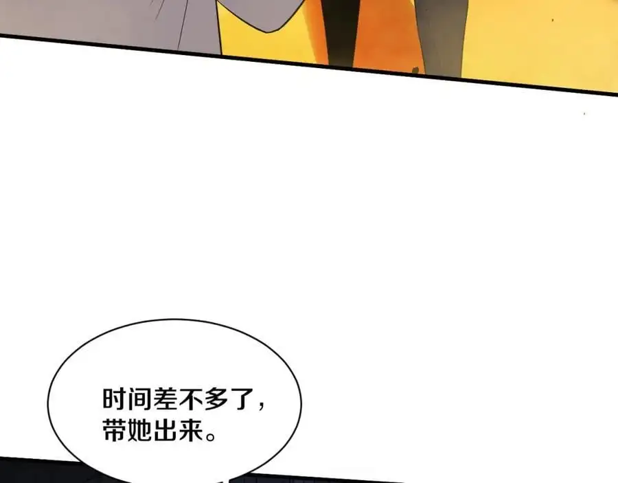 第183话 黑皇后即将被处刑 第50页