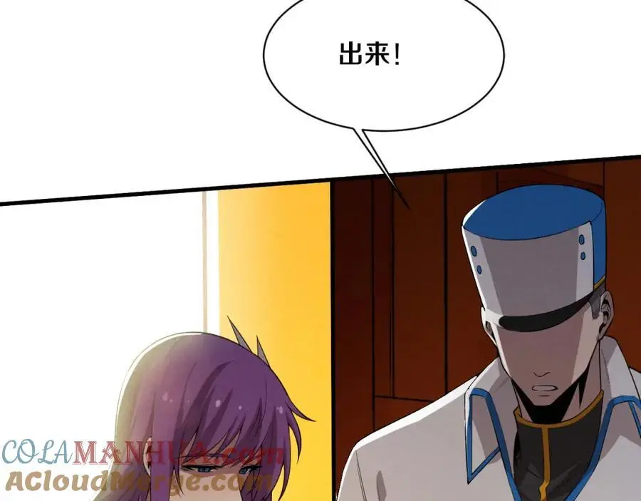 第183话 黑皇后即将被处刑 第53页