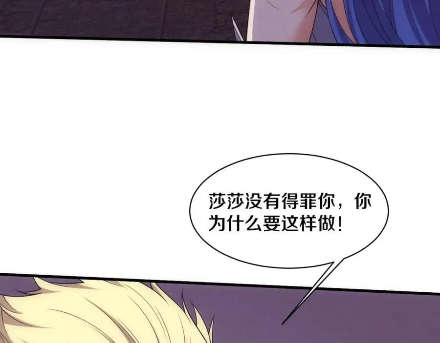 第183话 黑皇后即将被处刑 第58页