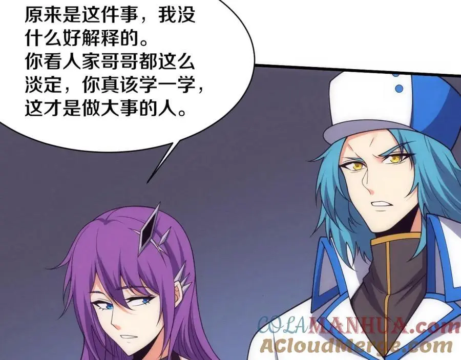 第183话 黑皇后即将被处刑 第61页