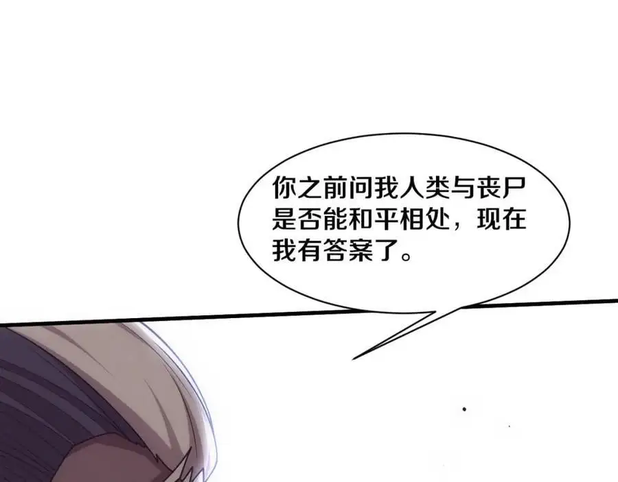 第183话 黑皇后即将被处刑 第63页