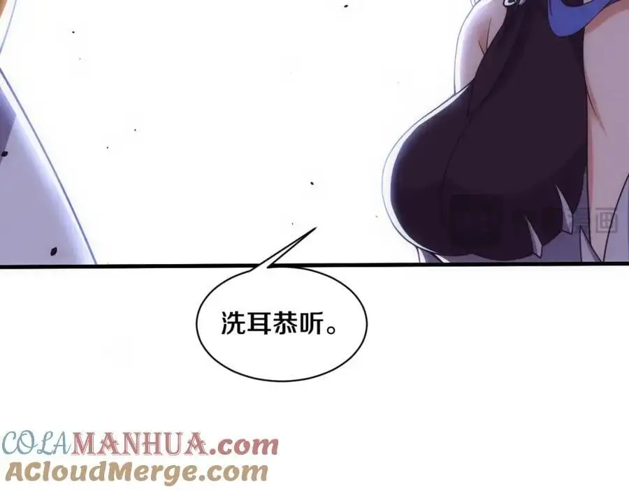 第183话 黑皇后即将被处刑 第65页