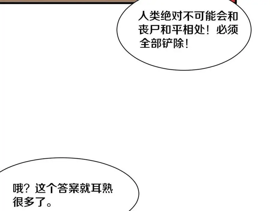 第183话 黑皇后即将被处刑 第67页