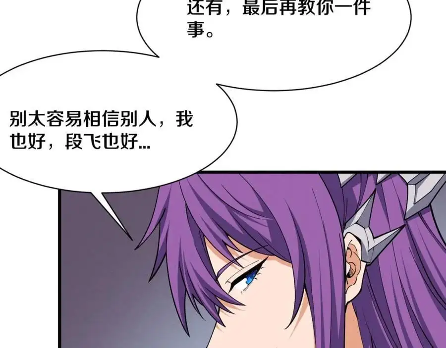 第183话 黑皇后即将被处刑 第70页