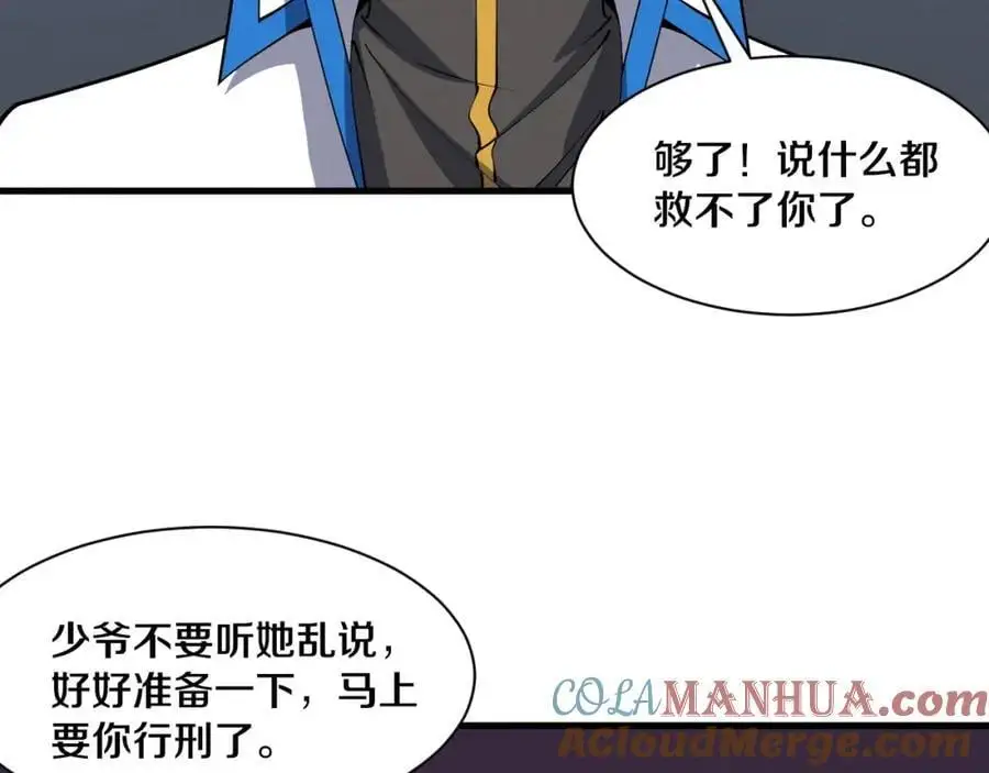 第183话 黑皇后即将被处刑 第73页