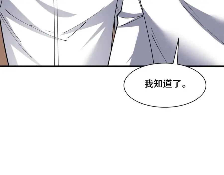 第183话 黑皇后即将被处刑 第75页