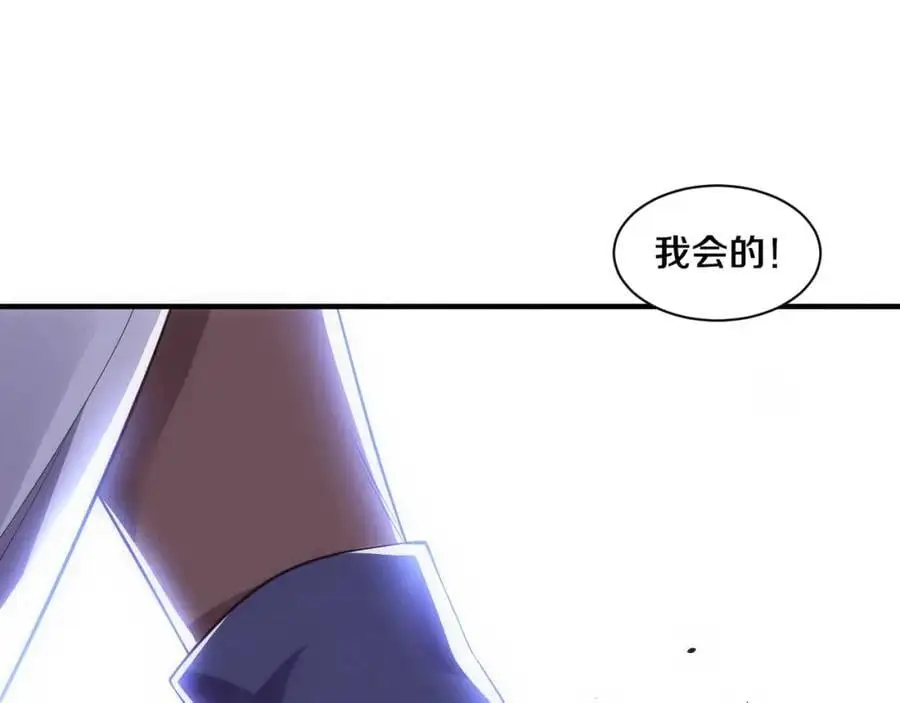 第183话 黑皇后即将被处刑 第76页