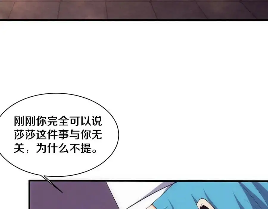 第183话 黑皇后即将被处刑 第80页