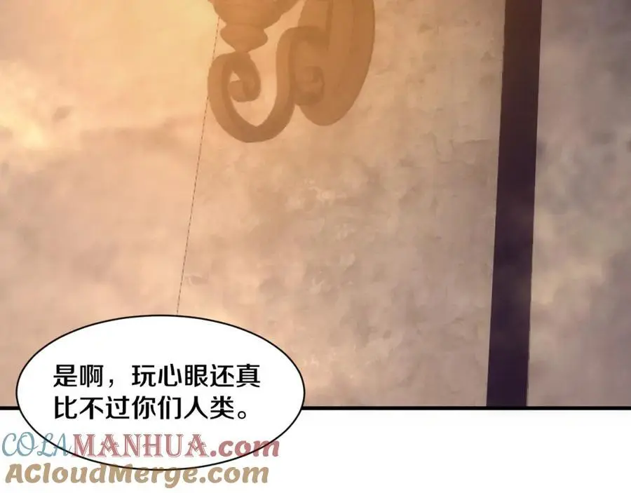 第183话 黑皇后即将被处刑 第85页