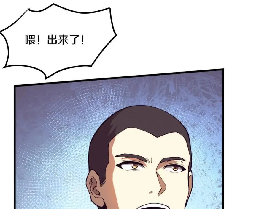 第183话 黑皇后即将被处刑 第88页