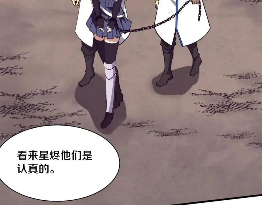 第183话 黑皇后即将被处刑 第91页
