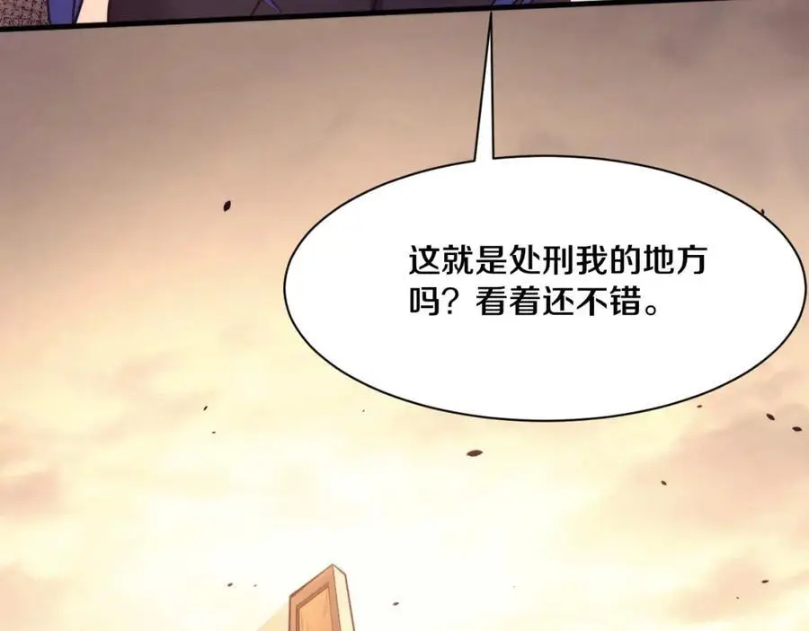 第183话 黑皇后即将被处刑 第94页