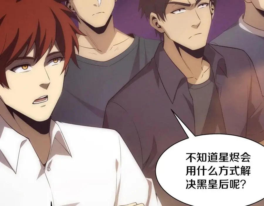 第183话 黑皇后即将被处刑 第103页
