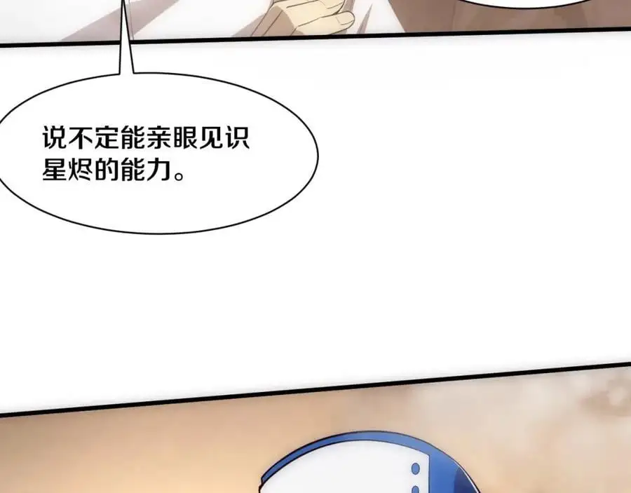 第183话 黑皇后即将被处刑 第104页