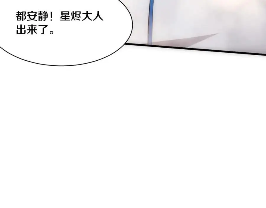 第183话 黑皇后即将被处刑 第106页