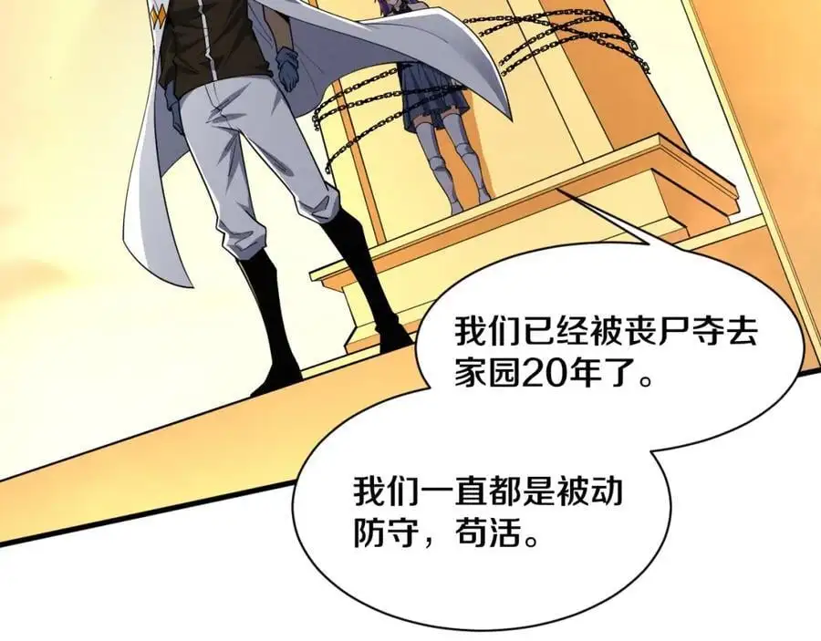 第183话 黑皇后即将被处刑 第108页