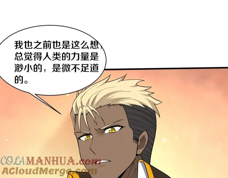 第183话 黑皇后即将被处刑 第109页