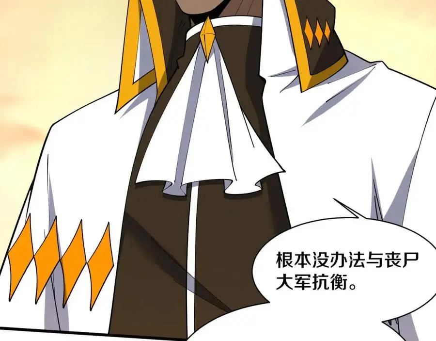 第183话 黑皇后即将被处刑 第110页
