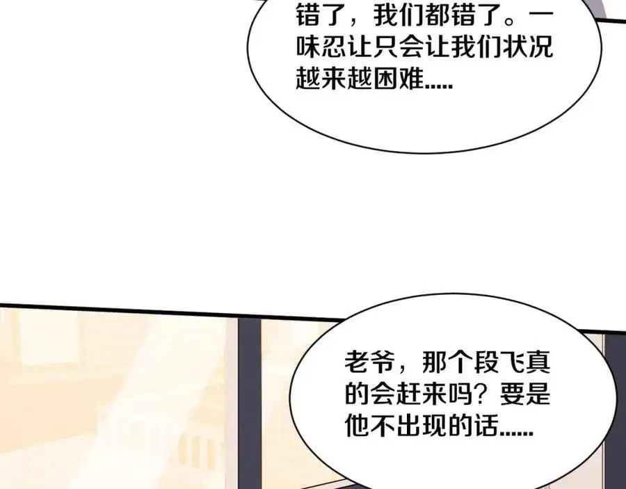 第183话 黑皇后即将被处刑 第111页