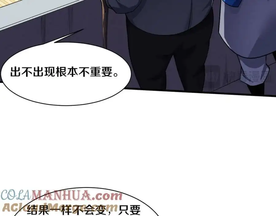 第183话 黑皇后即将被处刑 第113页