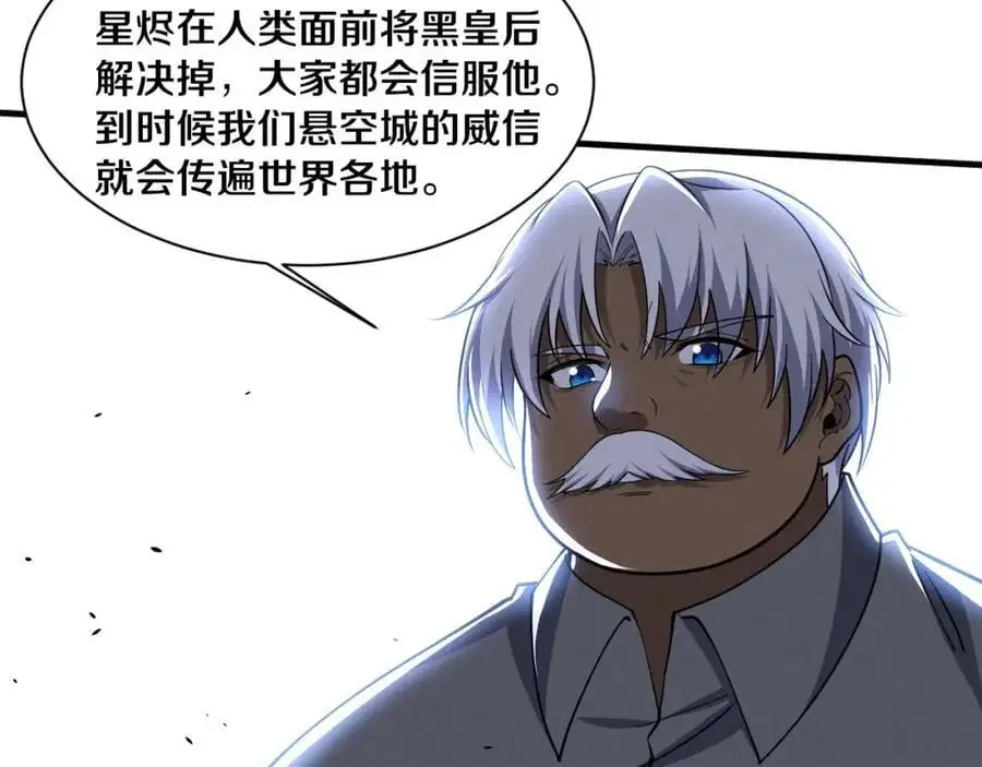 第183话 黑皇后即将被处刑 第114页
