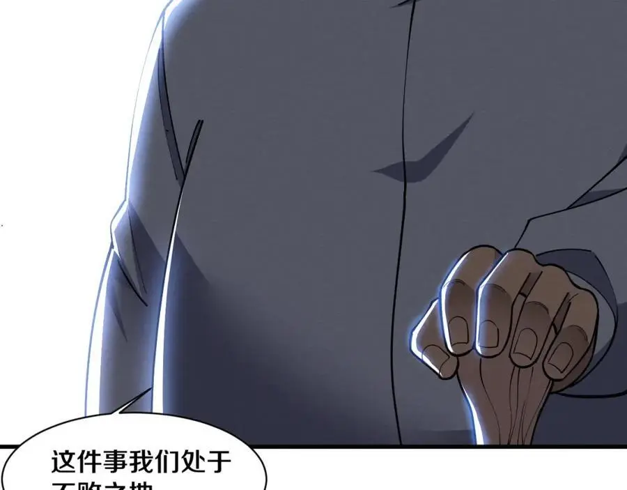 第183话 黑皇后即将被处刑 第115页