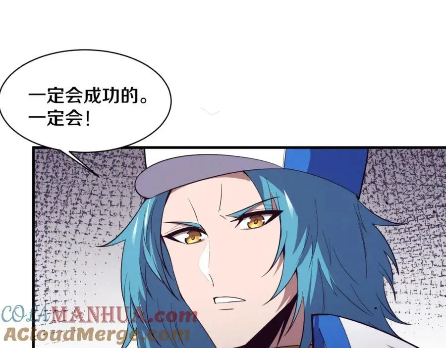 第183话 黑皇后即将被处刑 第117页