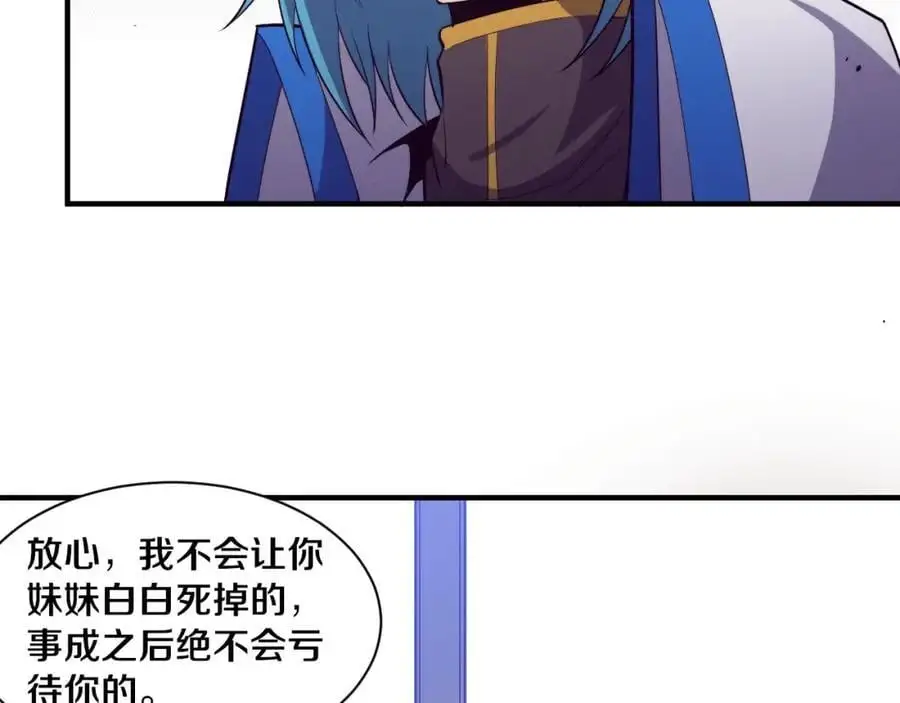 第183话 黑皇后即将被处刑 第118页