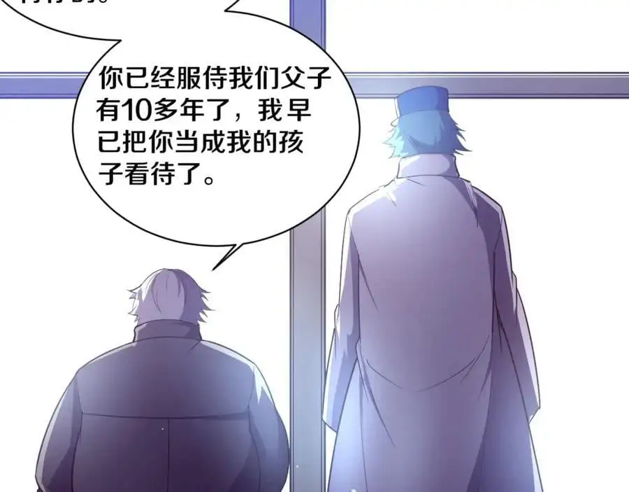 第183话 黑皇后即将被处刑 第119页