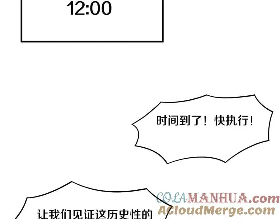 第183话 黑皇后即将被处刑 第121页