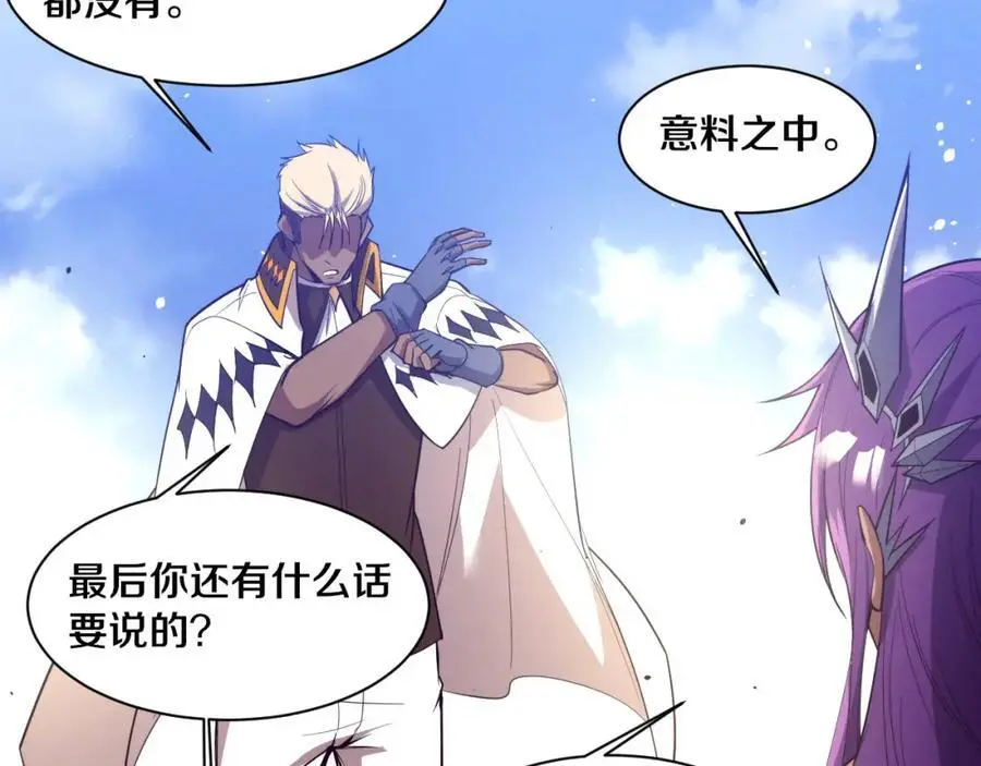 第183话 黑皇后即将被处刑 第123页