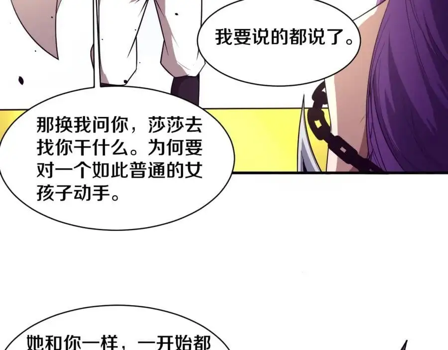 第183话 黑皇后即将被处刑 第124页