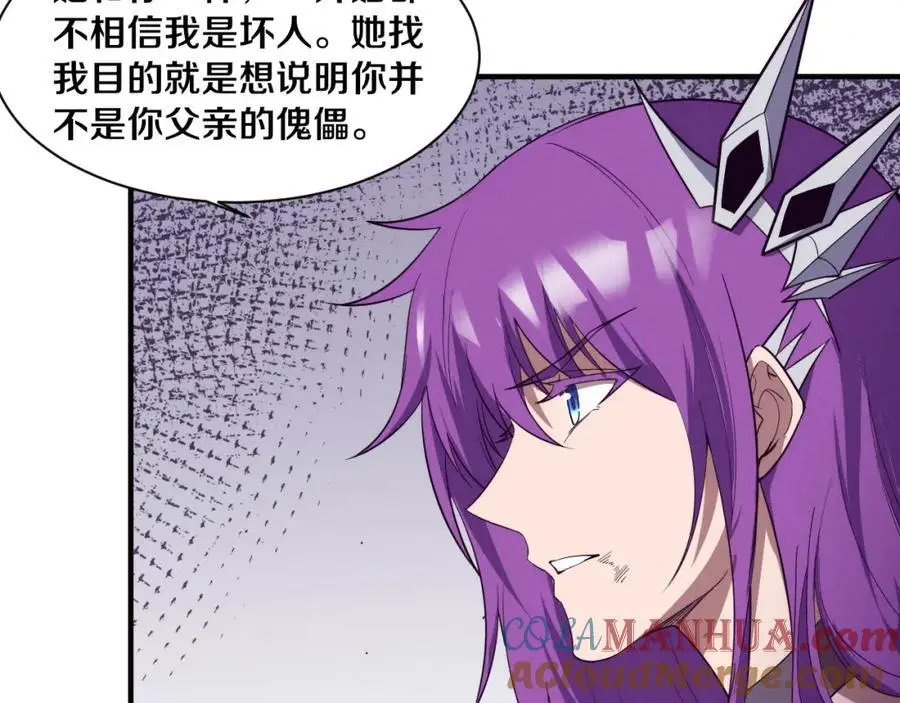第183话 黑皇后即将被处刑 第125页