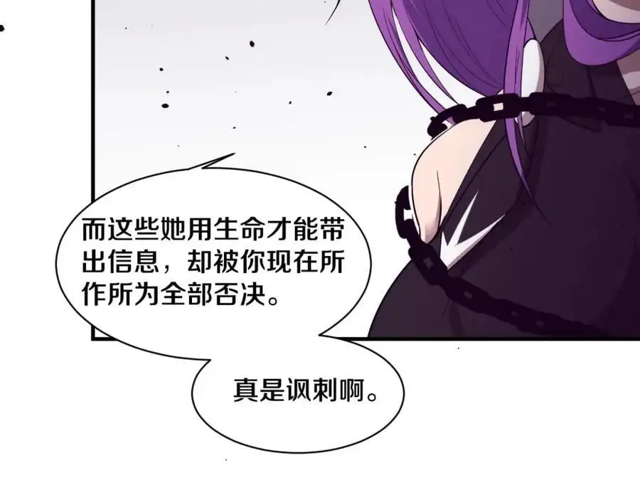 第183话 黑皇后即将被处刑 第126页
