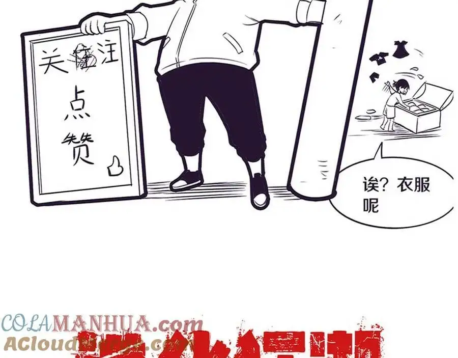第183话 黑皇后即将被处刑 第129页