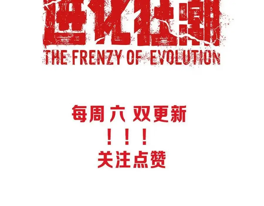 第183话 黑皇后即将被处刑 第130页