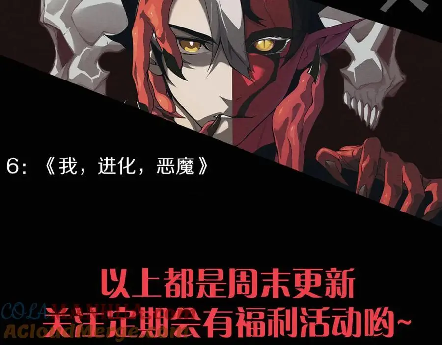 第183话 黑皇后即将被处刑 第137页