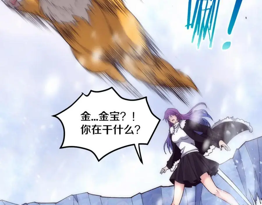 第182话 全队升级！ 第3页